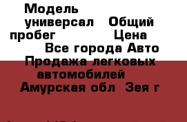  › Модель ­ Skoda Octavia универсал › Общий пробег ­ 23 000 › Цена ­ 100 000 - Все города Авто » Продажа легковых автомобилей   . Амурская обл.,Зея г.